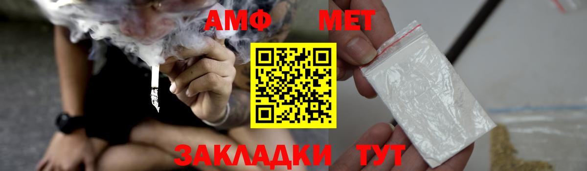 Амфетамин  АМФЕТАМИН 98%  Вход с VPN  Знаменск 
