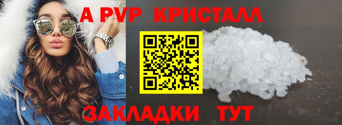 Alpha-PVP  Вход с VPN  Знаменск  Alfa_PVP VHQ 