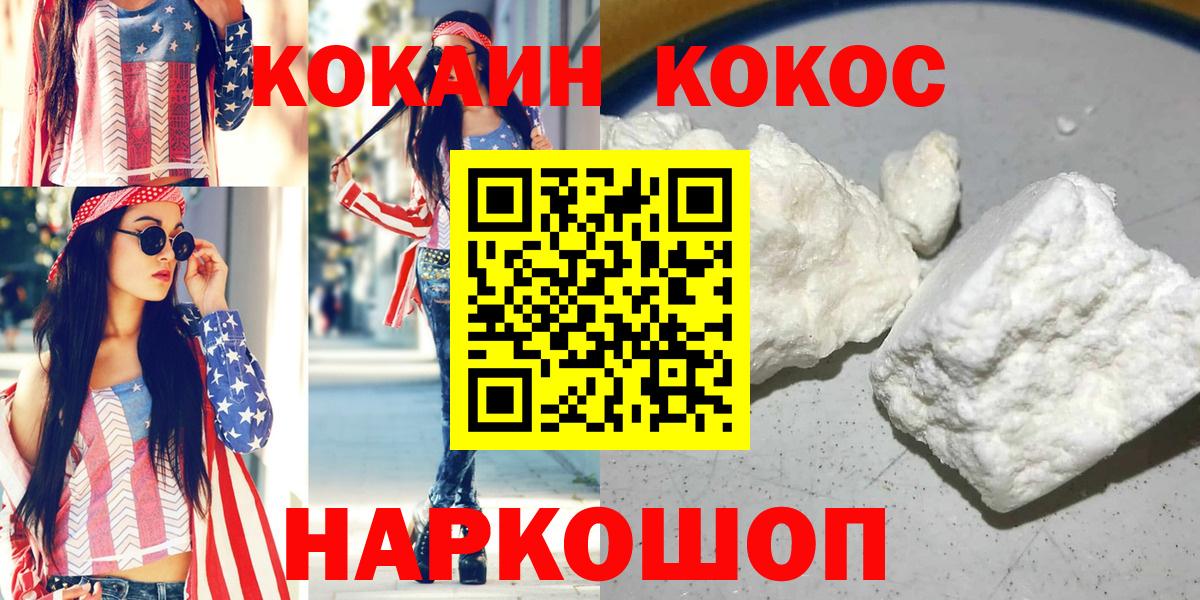 Кокаин VHQ  Cocaine 97%  Кокаин  Вход с VPN  Знаменск 