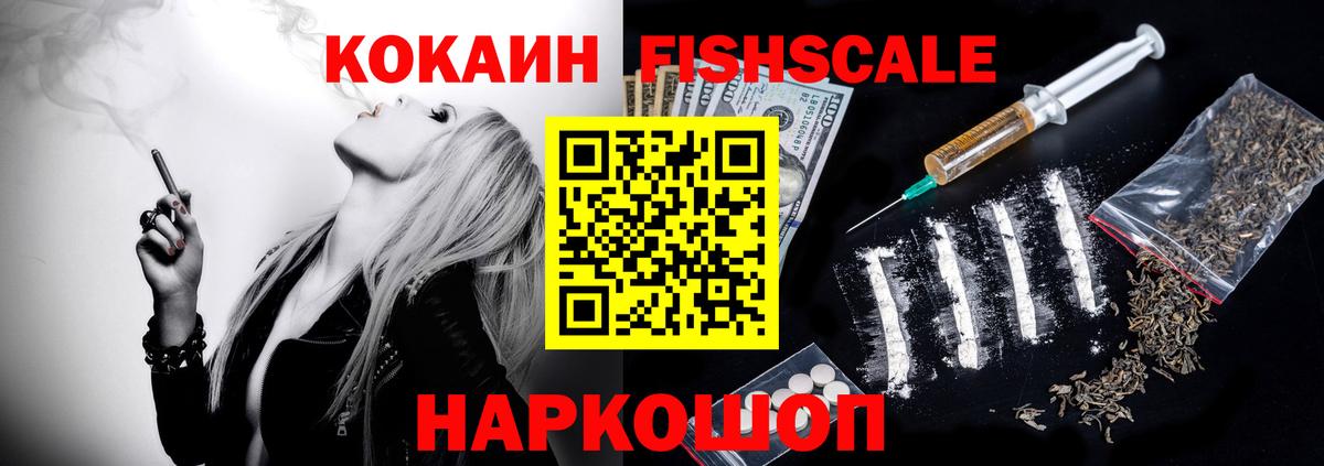 КОКАИН 98% Знаменск