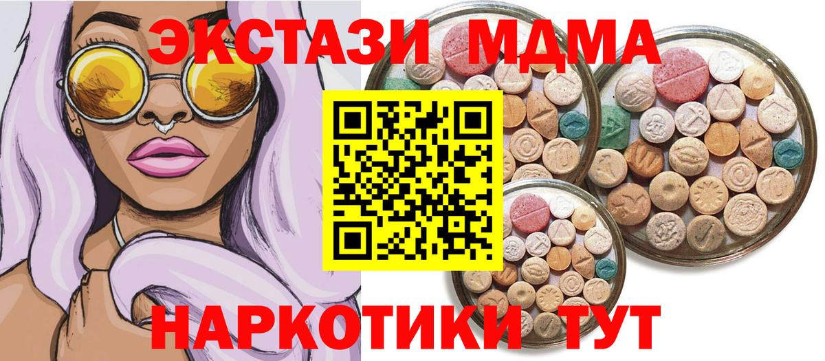 Ecstasy таблы Знаменск