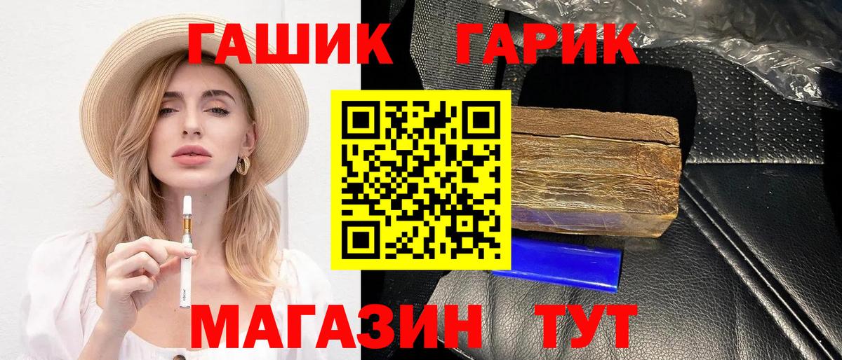 Знаменск  Гашиш Ice-O-Lator  Вход с VPN  Гашиш убойный 