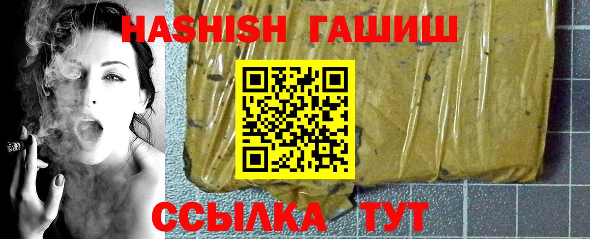 Гашиш индика сатива Знаменск