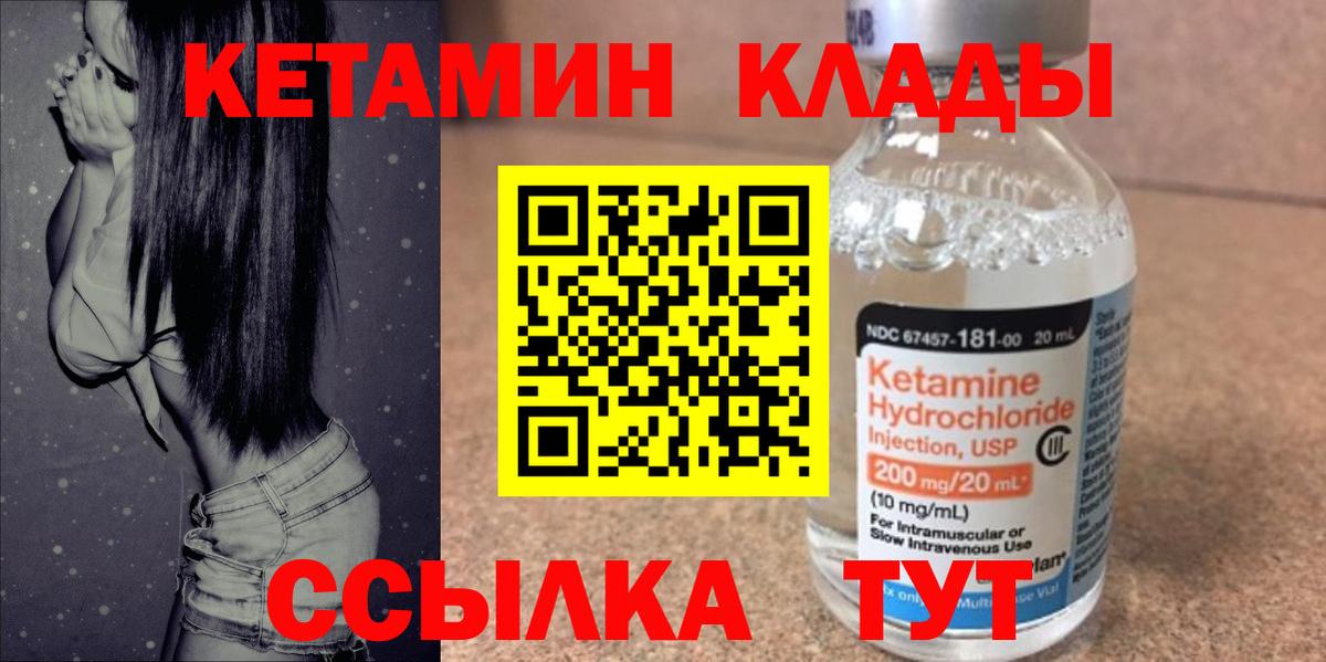 МЕГА зеркало  Вход с VPN  Знаменск  Кетамин VHQ 