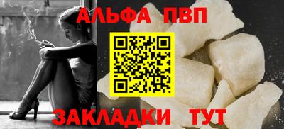 ALPHA-PVP Можайск