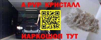 ALPHA-PVP Можайск