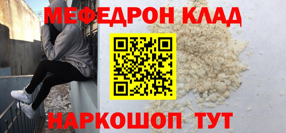 Мефедрон  сколько стоит  Мефедрон mephedrone  Знаменск  Меф mephedrone  Вход с VPN 