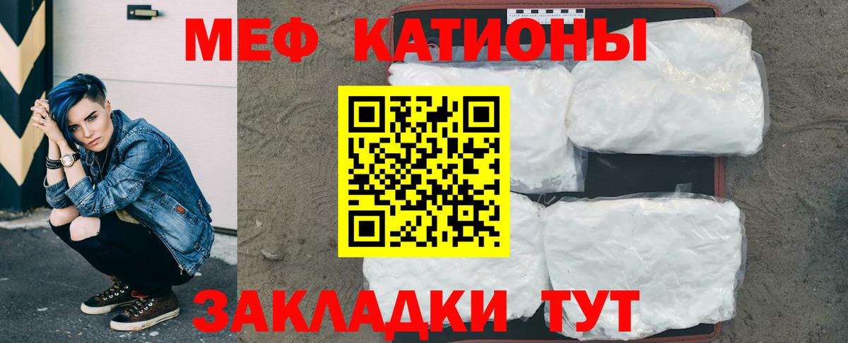 МЕФ мука Знаменск