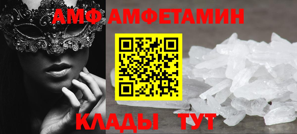 МЕТАМФЕТАМИН кристалл  Вход с VPN  Знаменск  МЕТАМФЕТАМИН кристалл 