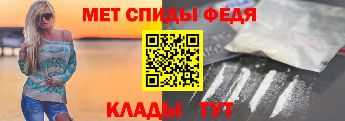 МЕТАМФЕТАМИН пудра Знаменск