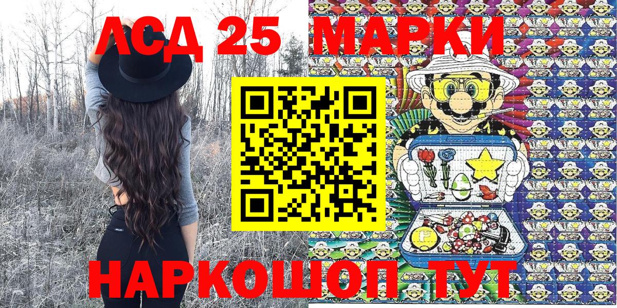 Наркотические марки 1,5мг  Марки 25I-NBOMe  Знаменск  Вход с VPN 