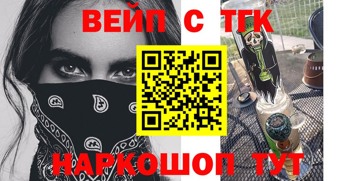 Дистиллят ТГК гашишное масло  ТГК вейп с тгк  Вход с VPN  Знаменск 